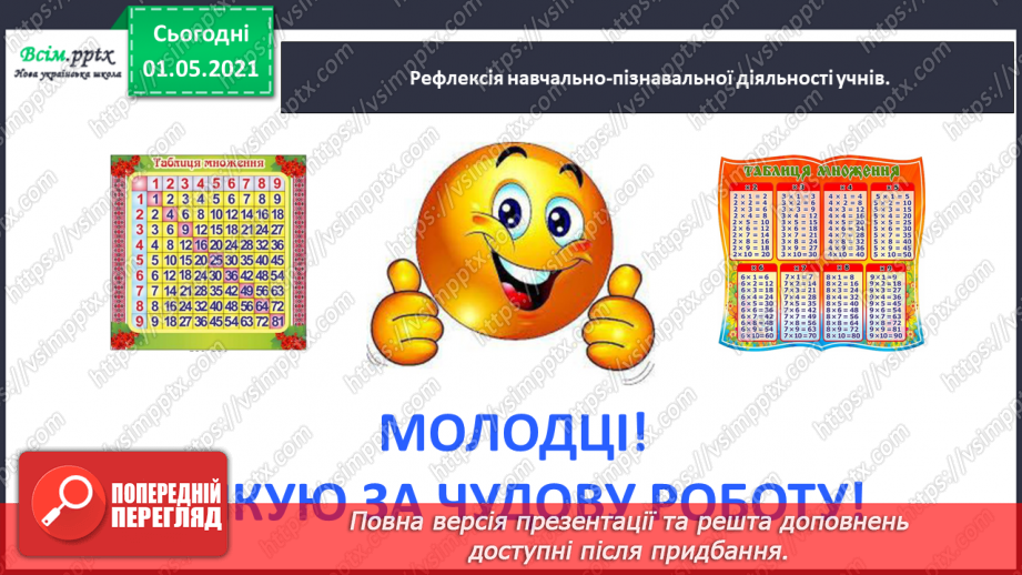 №043-45 - Навчальний проект № 249 №043-45 - Навчальний проект № 249