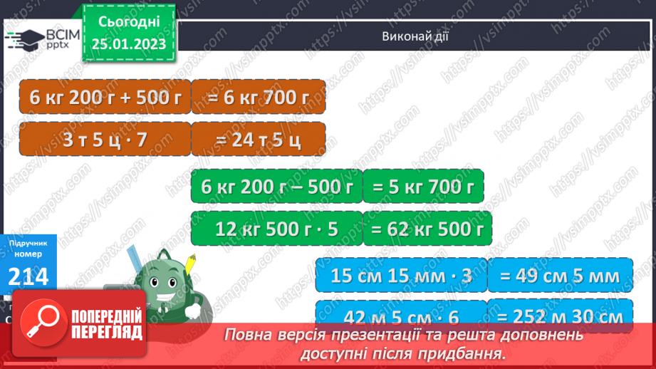 №105 - Перевір себе12 №105 - Перевір себе12