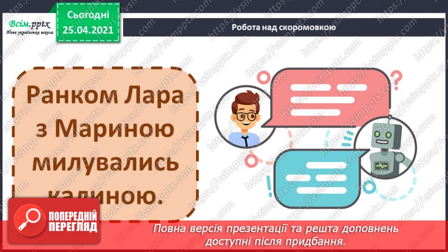 №040 - Петриківський розпис. Н. Поклад «Петриківські диво- квіти»3