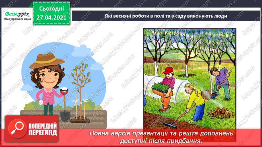 №062 - Кольорові сторінки природи: весна14