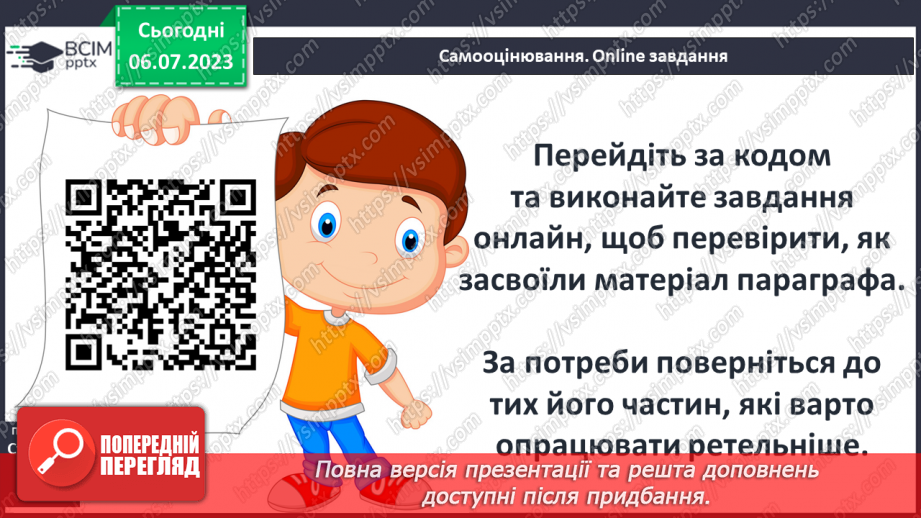 №013 - Історія приладів для вимірювання часу16 №013 - Історія приладів для вимірювання часу16