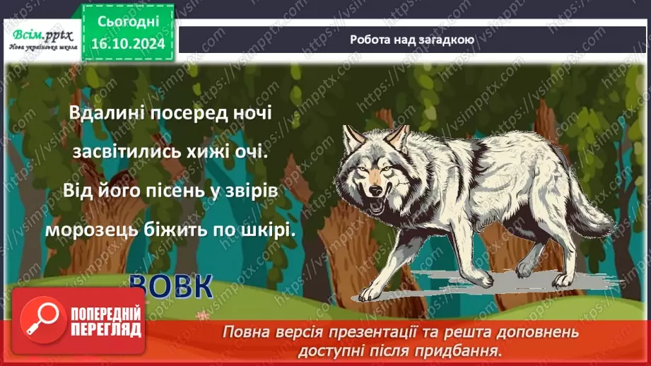 №09 - Робота з пластиліном. Створення виробу із пластиліну. Проєктна робота «Смачні овочі та фрукти».13