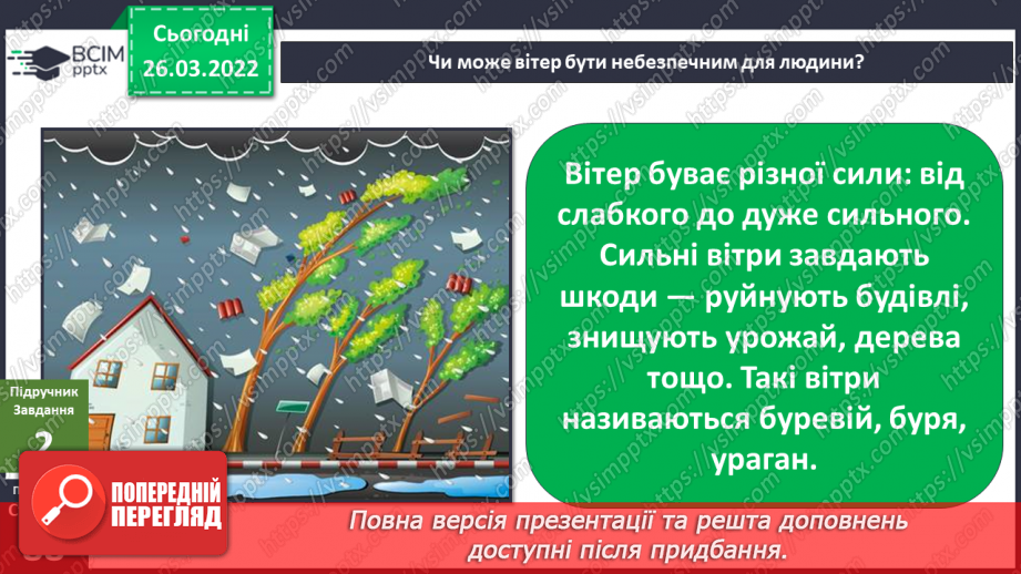 №081 - Чи може енергія заподіяти шкоду? Досліджуємо разом. Двигун, який працює на воді, або Сегнерове колесо6 №081 - Чи може енергія заподіяти шкоду? Досліджуємо разом. Двигун, який працює на воді, або Сегнерове колесо6