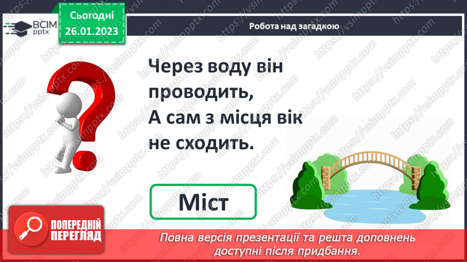 №0084 - Повторення9 №0084 - Повторення9