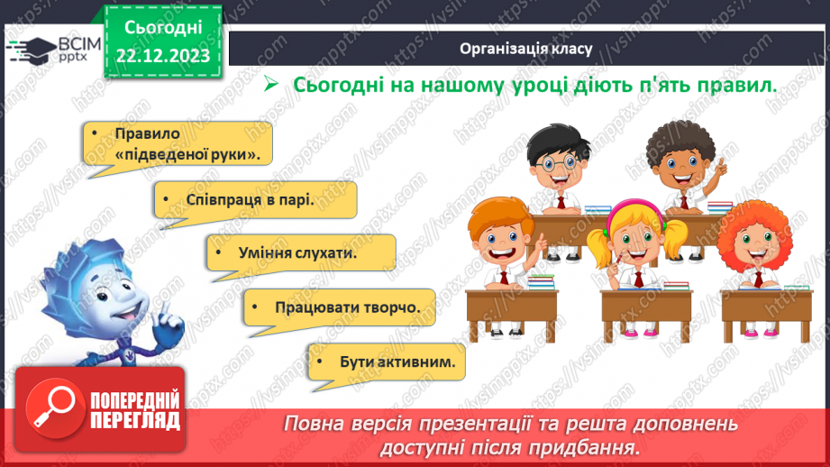 №084 - Розв’язування вправ і задач.1