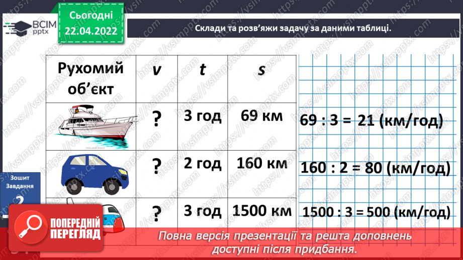 №093 - Пригода друга. Палац для нареченої25 №093 - Пригода друга. Палац для нареченої25