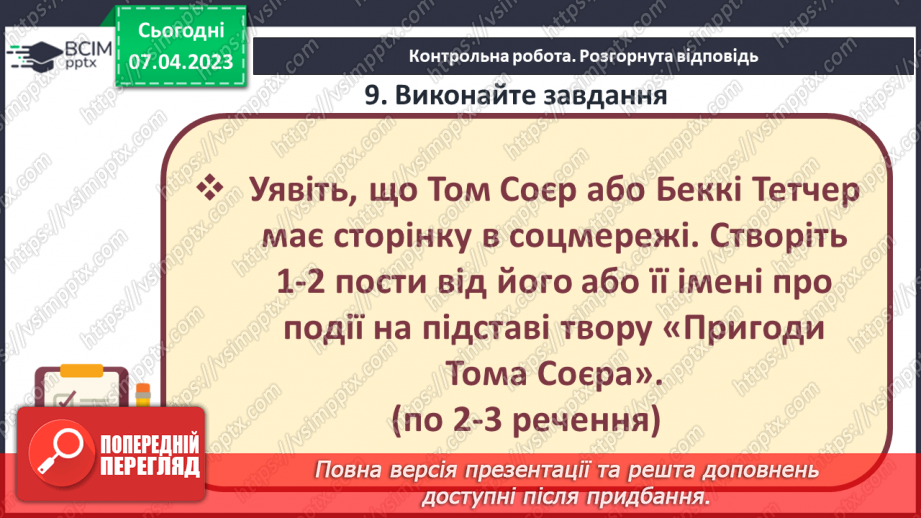 №50 - Контрольна робота № 516