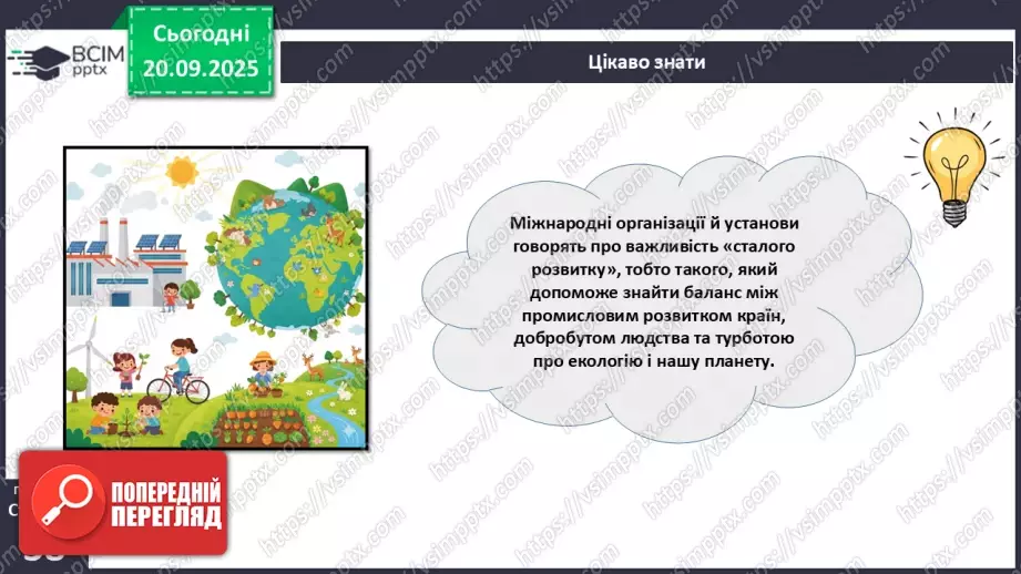 №05 - Заощадження.11 №05 - Заощадження.11