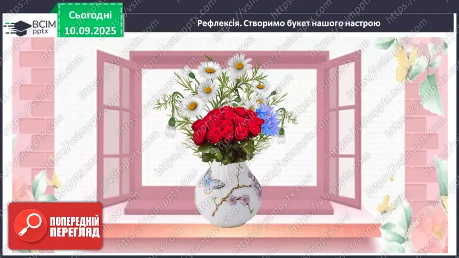 №002 - Поняття дробу. Порівняння дробів.29 №002 - Поняття дробу. Порівняння дробів.29