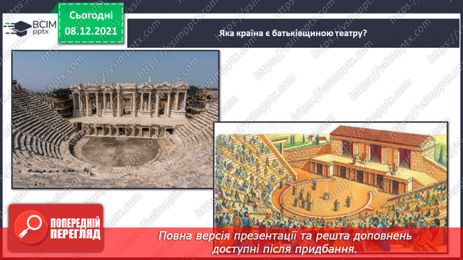 №13-16 - Повторення та закріплення вивченого матеріалу. Перевірка досягнень.28 №13-16 - Повторення та закріплення вивченого матеріалу. Перевірка досягнень.28