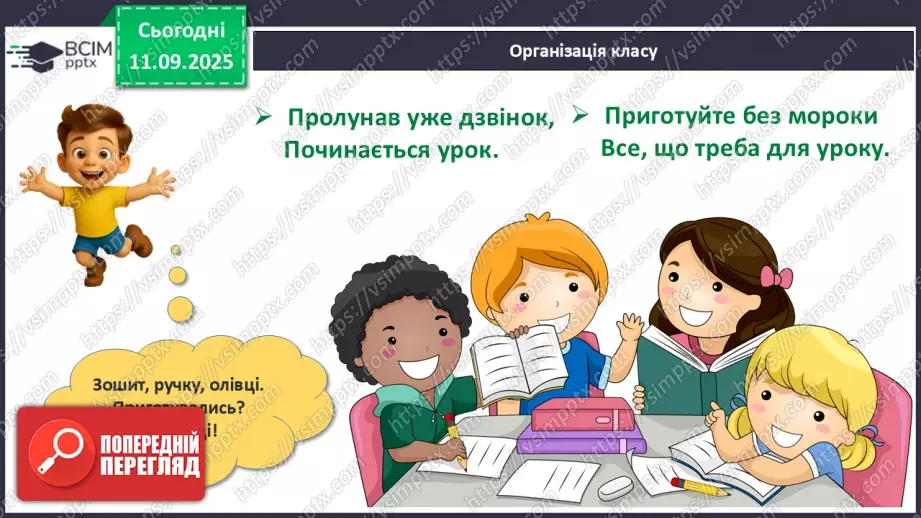 №016 - Число  «п’ять». Цифра 51 №016 - Число  «п’ять». Цифра 51