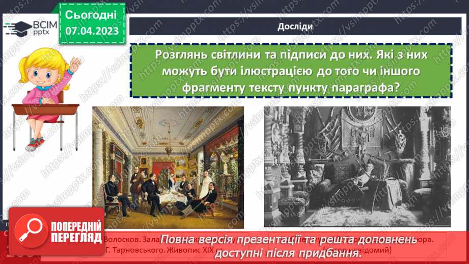 №31 - «Софіївка» в Умані - шедевр паркового мистецтва11 №31 - «Софіївка» в Умані - шедевр паркового мистецтва11