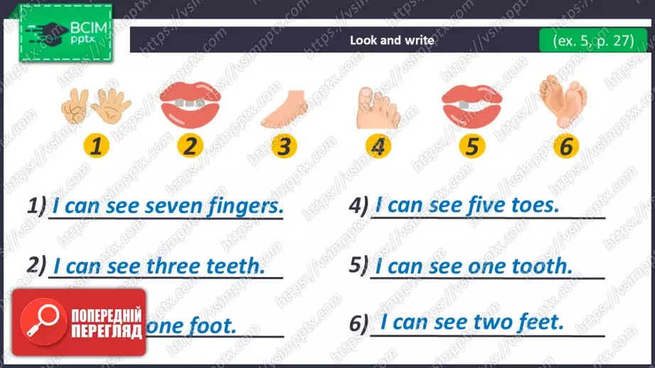 №027 - Мені подобається мій робот! (Частини тіла). Розвиток навичок писемного продукування. I Like My Robot!18 №027 - Мені подобається мій робот! (Частини тіла). Розвиток навичок писемного продукування. I Like My Robot!18