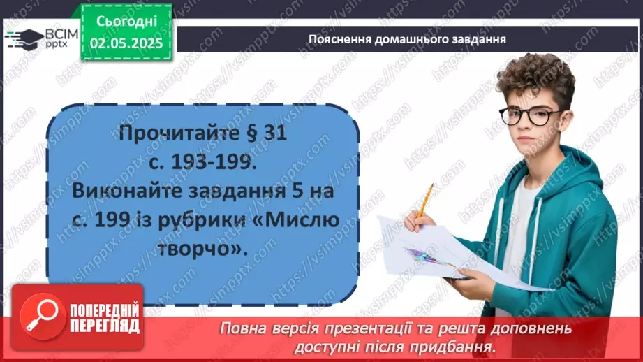 №33 - Раннє Відродження і гуманізм.33 №33 - Раннє Відродження і гуманізм.33
