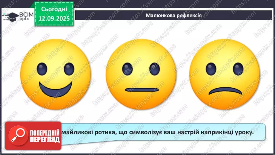 №07 - П/О. ГР1, ГР2, ГР3, ГР4.  Патріотичні пісні літературного походження. Богдан Лепкий «Журавлі»26 №07 - П/О. ГР1, ГР2, ГР3, ГР4.  Патріотичні пісні літературного походження. Богдан Лепкий «Журавлі»26