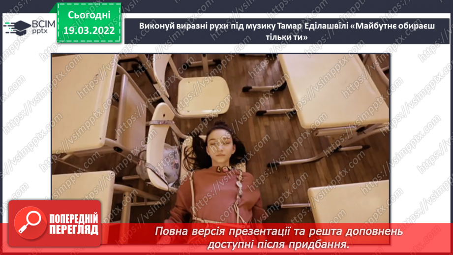 №26 - Мистецькі візерунки з теплих країв. Ключові знаки. Слухання: Ревазо Лагідзе «Тбілісо»13 №26 - Мистецькі візерунки з теплих країв. Ключові знаки. Слухання: Ревазо Лагідзе «Тбілісо»13