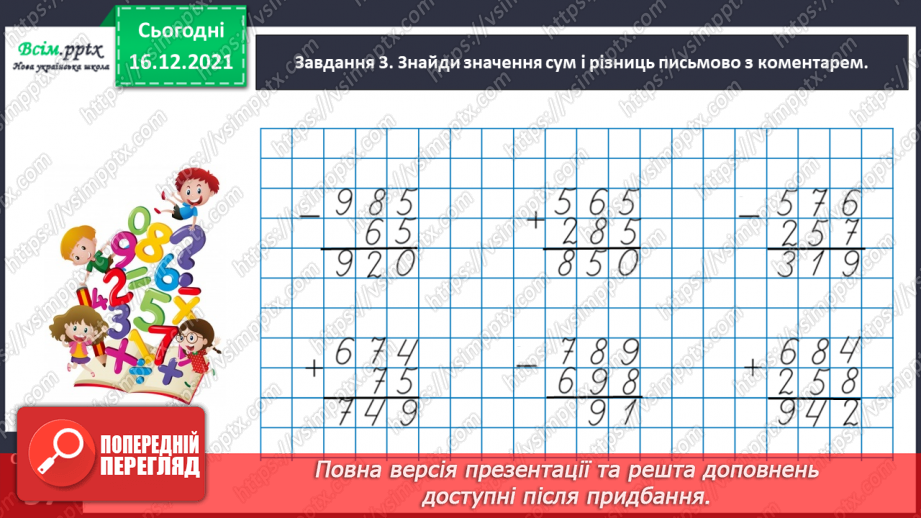 №117 - Досліджуємо задачі.15 №117 - Досліджуємо задачі.15