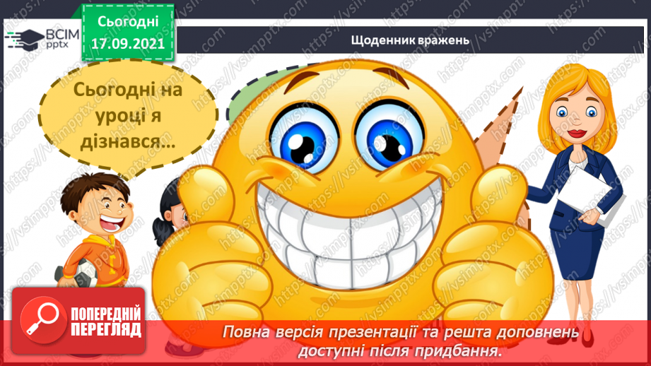 №013 - Аналіз діагностувальної роботи. Яка космічна адреса нашої планети?27