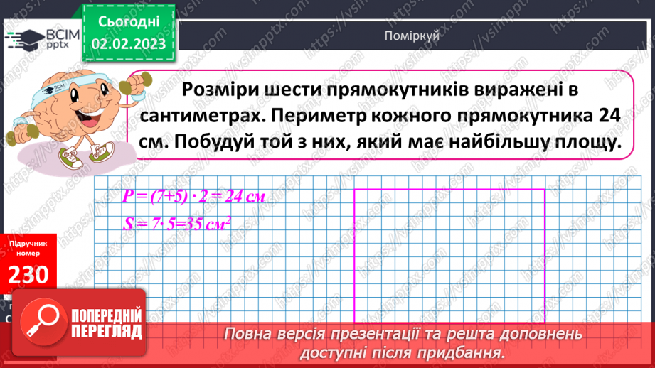 №106 - Алгоритм ділення на одноцифрове число.15 №106 - Алгоритм ділення на одноцифрове число.15