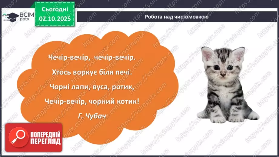 №028 - Приказки.7 №028 - Приказки.7