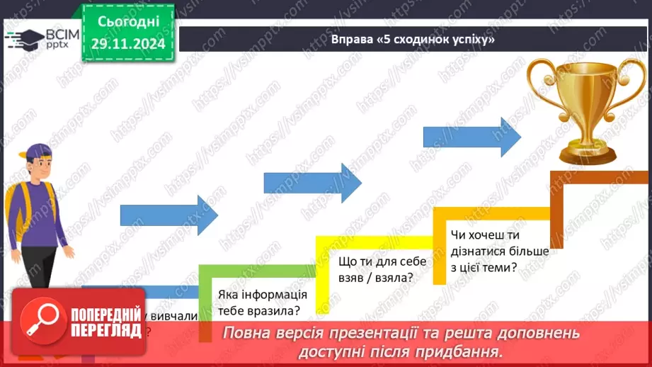 №042 - Розв’язування типових вправ і задач.  Самостійна робота №4.32