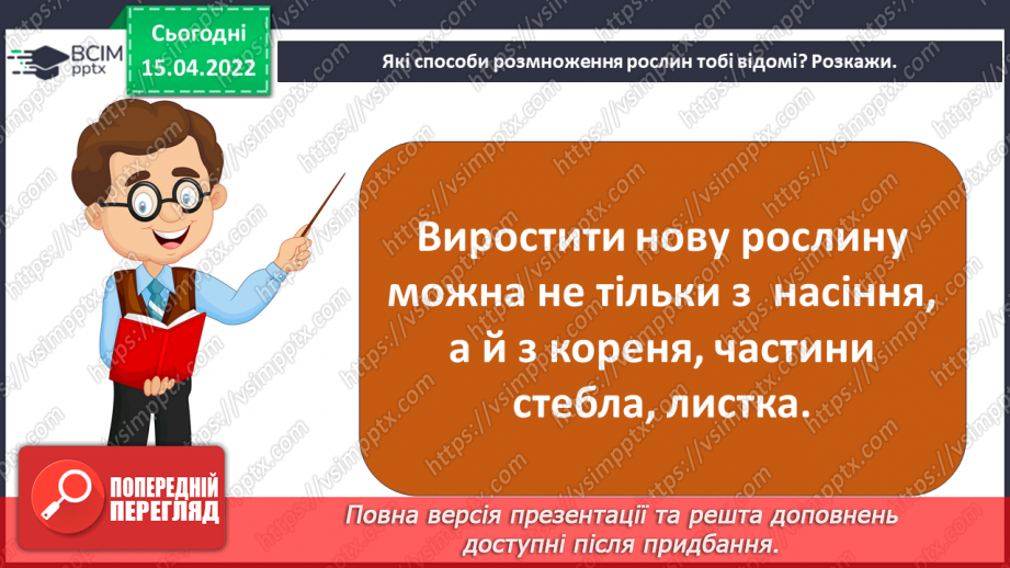 №088 - Що в мене спільного з моїми родичами? Комікс: «Чому потрібно добре готуватися до подорожі?»14 №088 - Що в мене спільного з моїми родичами? Комікс: «Чому потрібно добре готуватися до подорожі?»14