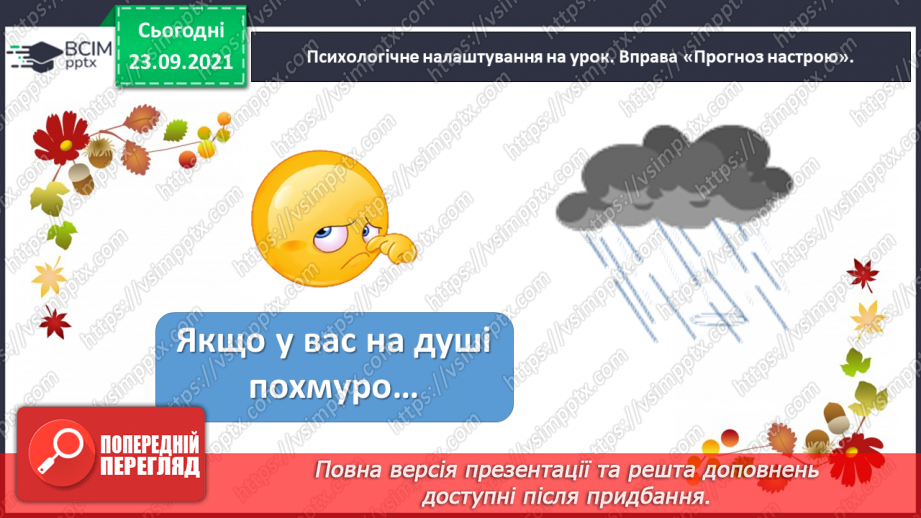 №022 - Народні пісні. Стоїть явір над водою (Українська народна пісня)2 №022 - Народні пісні. Стоїть явір над водою (Українська народна пісня)2