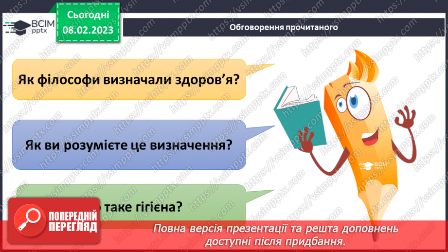 №067 - Історія медицини11 №067 - Історія медицини11