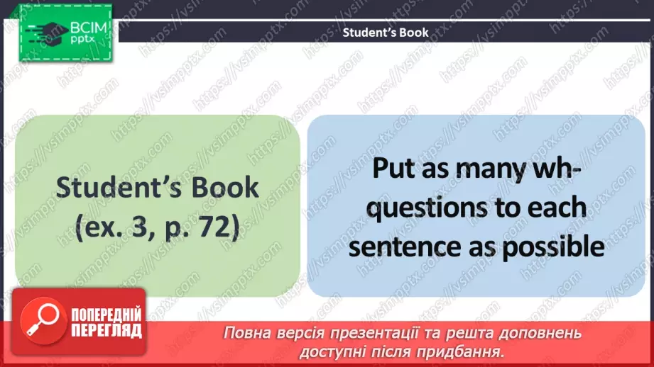 №051 - ГР4 Пасивний стан дієслова в теперішньому простому часі: Wh питання. Вдосконалення граматичних навичок9 №051 - ГР4 Пасивний стан дієслова в теперішньому простому часі: Wh питання. Вдосконалення граматичних навичок9