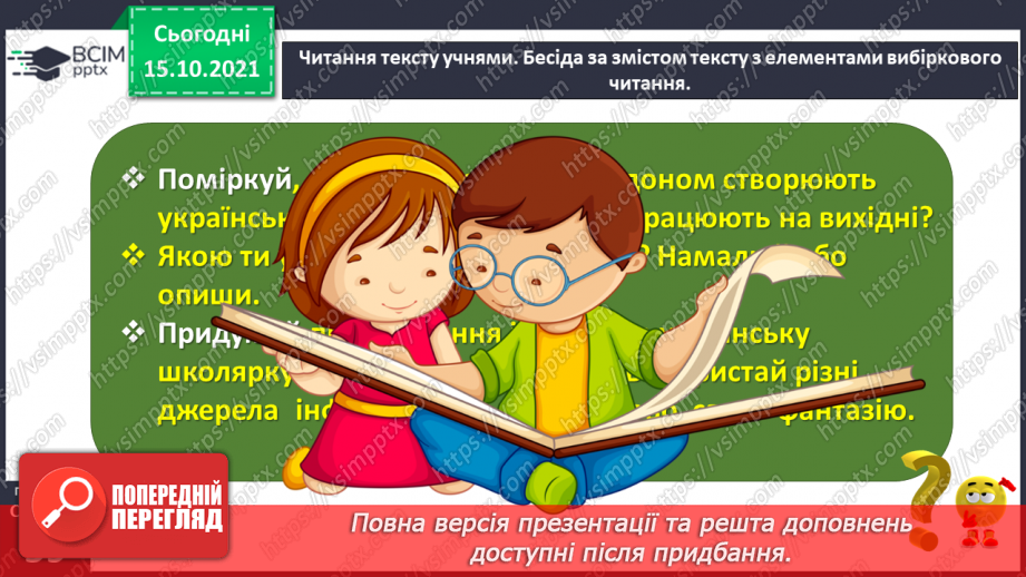 №034-35 - Олена Герасимова. «Еллісів та еллісівці. Українці в Норвегії» (Уривок з книжки)23 №034-35 - Олена Герасимова. «Еллісів та еллісівці. Українці в Норвегії» (Уривок з книжки)23