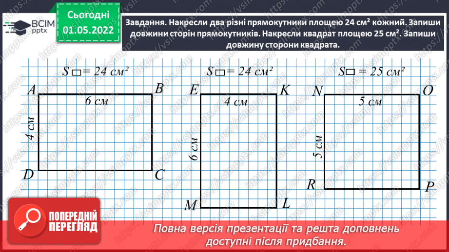№159 - Перевіряємо свої досягнення18 №159 - Перевіряємо свої досягнення18