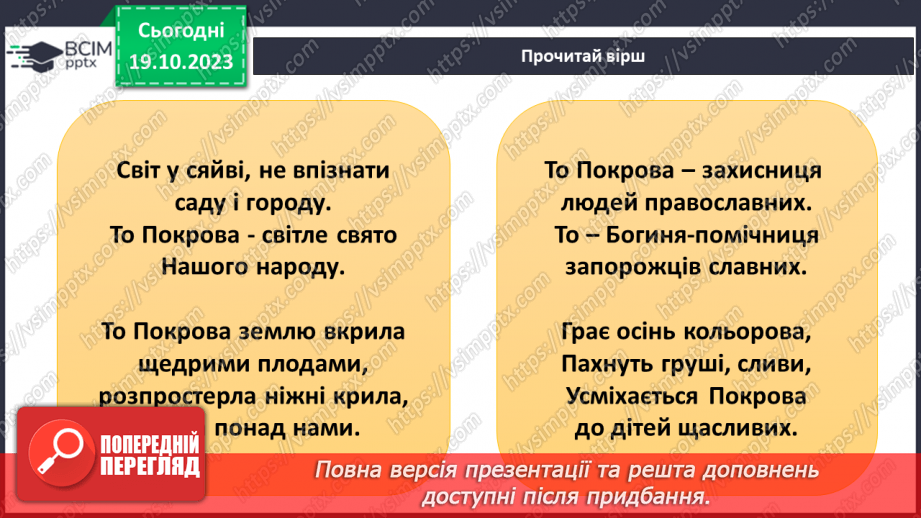 №026 - День захисника України4 №026 - День захисника України4