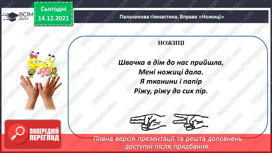 №086 - Знаходження невідомого зменшуваного. Задача на знаходження невідомого зменшуваного21 №086 - Знаходження невідомого зменшуваного. Задача на знаходження невідомого зменшуваного21