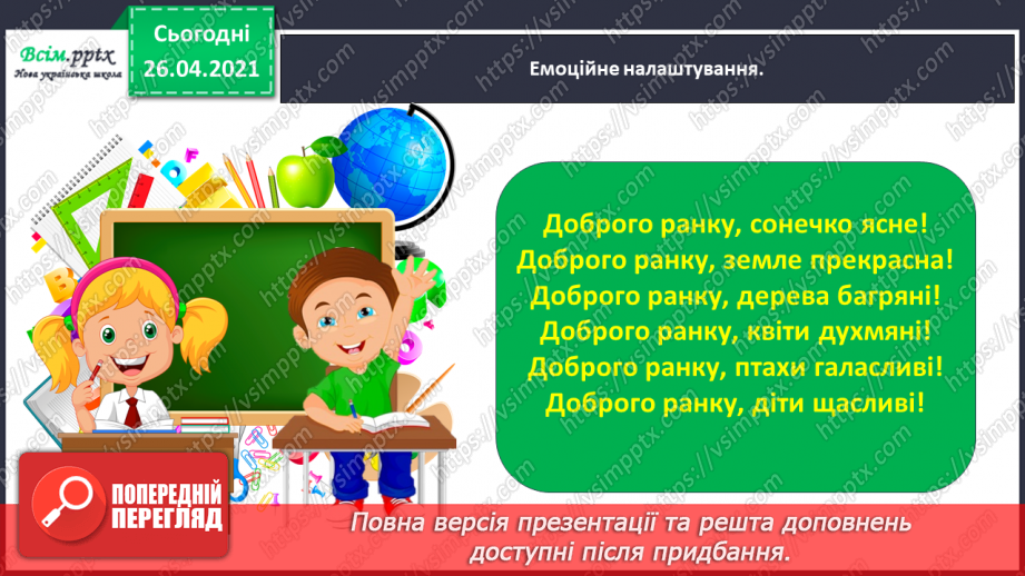 №109 - «Наша гривня». «Чому грошей не може бути скільки завгодно?» (з журналу «Джміль»)1