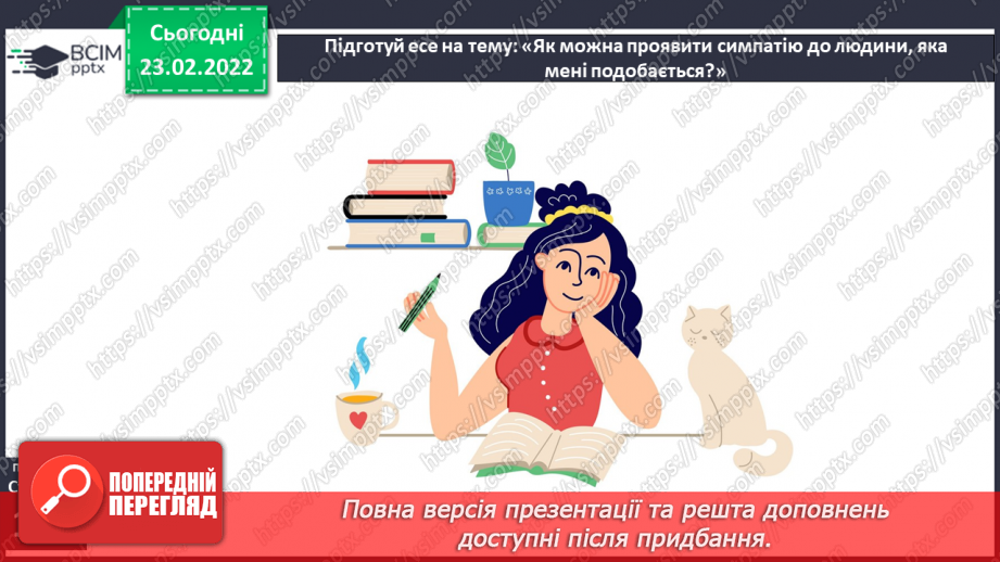 №075 - О. Кортюк «Літачок»15 №075 - О. Кортюк «Літачок»15