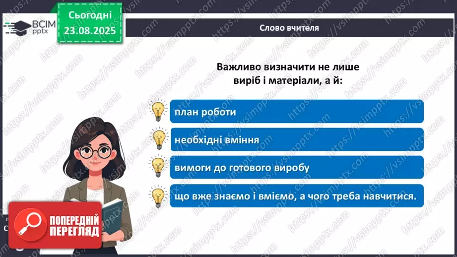 №02 - Метод проєктування.8 №02 - Метод проєктування.8