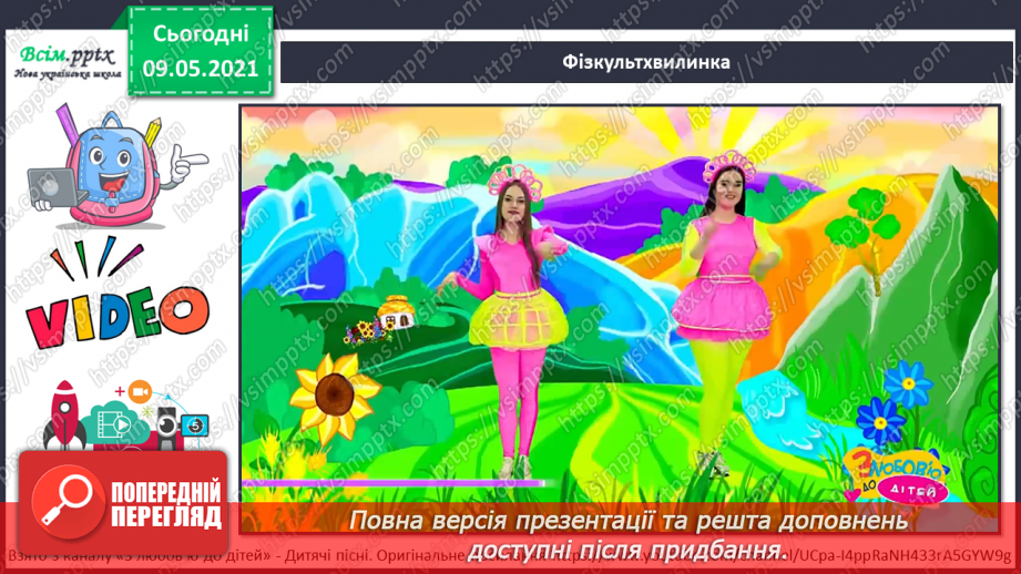 №066 - Як птахи опанували повітряний простір?18 №066 - Як птахи опанували повітряний простір?18