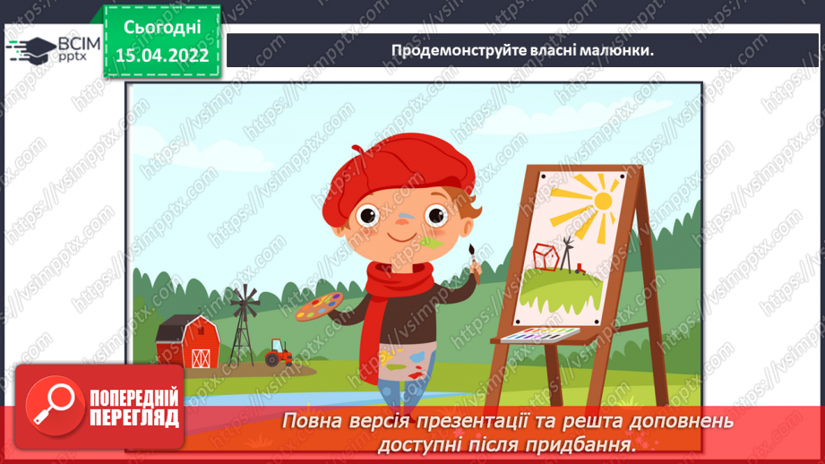 №030 - Послідовність кольорів веселки. СМ: О.Збруцька «Веселка», Н.Хелі Хатчинсон «Ферма»,13