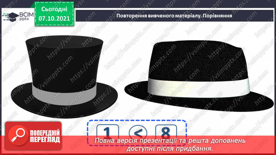 №024 - Порівняння і вирівнювання відрізків. Побудова відрізків.3 №024 - Порівняння і вирівнювання відрізків. Побудова відрізків.3