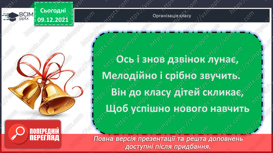 №047 - Віднімання  від  14  з переходом  через  десяток. Задача  на  дві  дії, яка  є  комбінацією  простих  задач.1