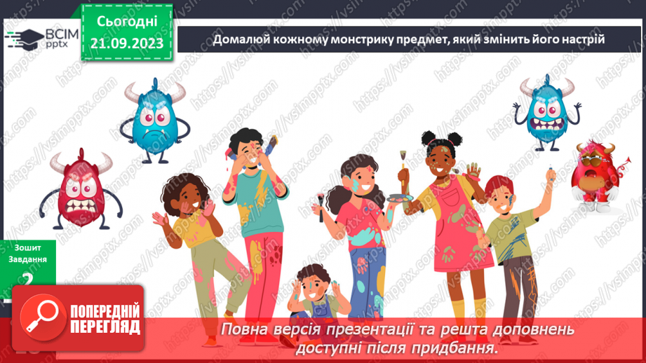 №035-36 - Я розрізняю емоції. Українська мова в інтегрованому курсі:я розповідаю про власні почуття та емоції від прослуханого/побаченого.18 №035-36 - Я розрізняю емоції. Українська мова в інтегрованому курсі:я розповідаю про власні почуття та емоції від прослуханого/побаченого.18