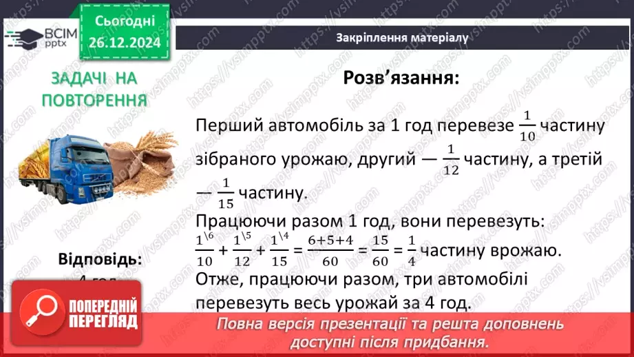 №054 - Множення різниці двох виразів на їх суму.32 №054 - Множення різниці двох виразів на їх суму.32