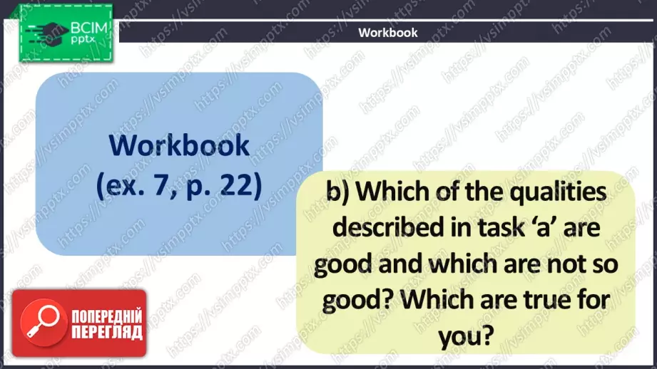 №009 - Покоління підлітків18 №009 - Покоління підлітків18