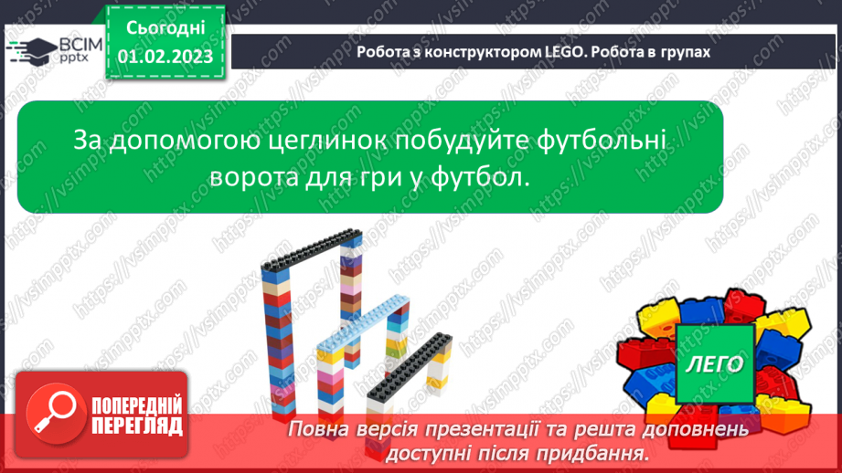 №177 - Читання. Звук [ф], позначення його буквами ф, Ф (еф). Читання складів, слів. Опрацюваня вірша Л.Кондратенко «Жираф».35