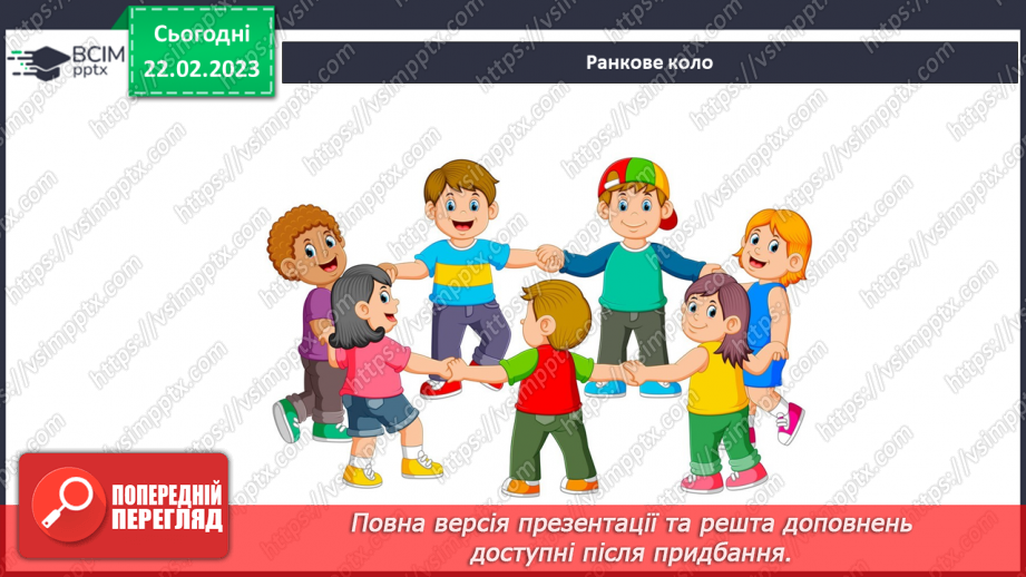 №074 - Тварини та рослини навесні.1