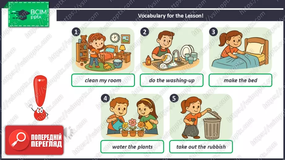 №017 - Домашні обов'язки. Розвиток навичок усної взаємодії та опрацювання нових лексичних одиниць. My household chores.9 №017 - Домашні обов'язки. Розвиток навичок усної взаємодії та опрацювання нових лексичних одиниць. My household chores.9