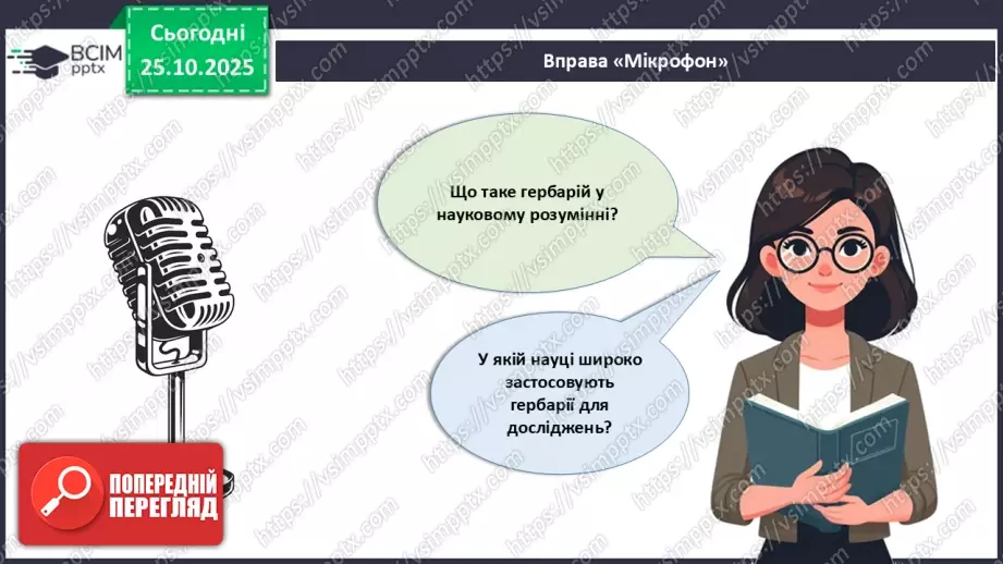 №028 - Загальний огляд еволюції рослин. Порівняння особливостей мохів, папоротей, голонасінних і покритонасінних рослин.2 №028 - Загальний огляд еволюції рослин. Порівняння особливостей мохів, папоротей, голонасінних і покритонасінних рослин.2