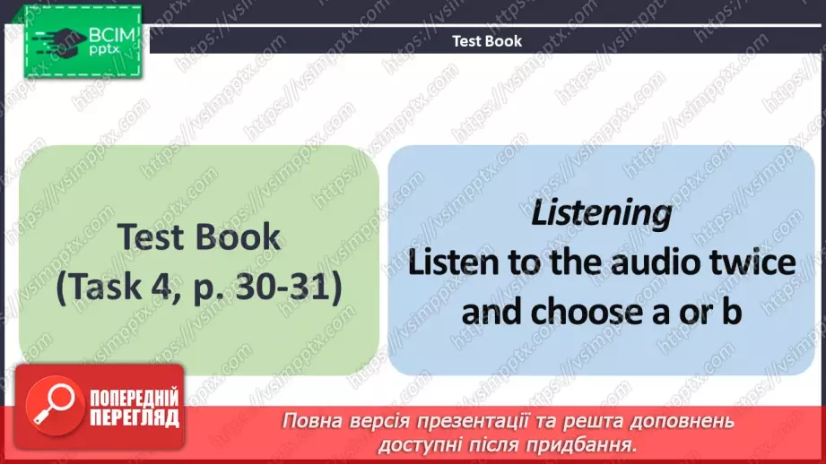 №118 - ГР1,2,3,4  Узагальнюючий урок з теми «Що можна побачити й зробити?».11 №118 - ГР1,2,3,4  Узагальнюючий урок з теми «Що можна побачити й зробити?».11