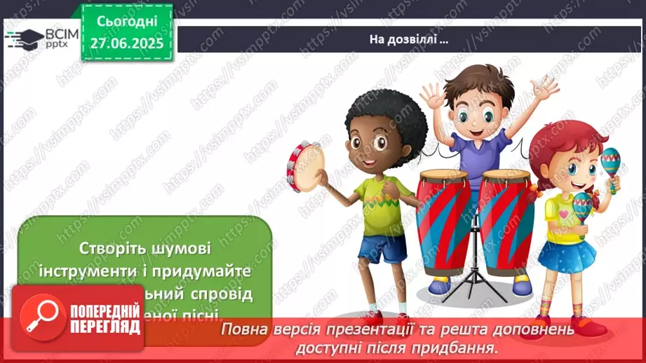 №10 - Казка — чарівна країна! Все в ній просто й зрозуміло…26 №10 - Казка — чарівна країна! Все в ній просто й зрозуміло…26