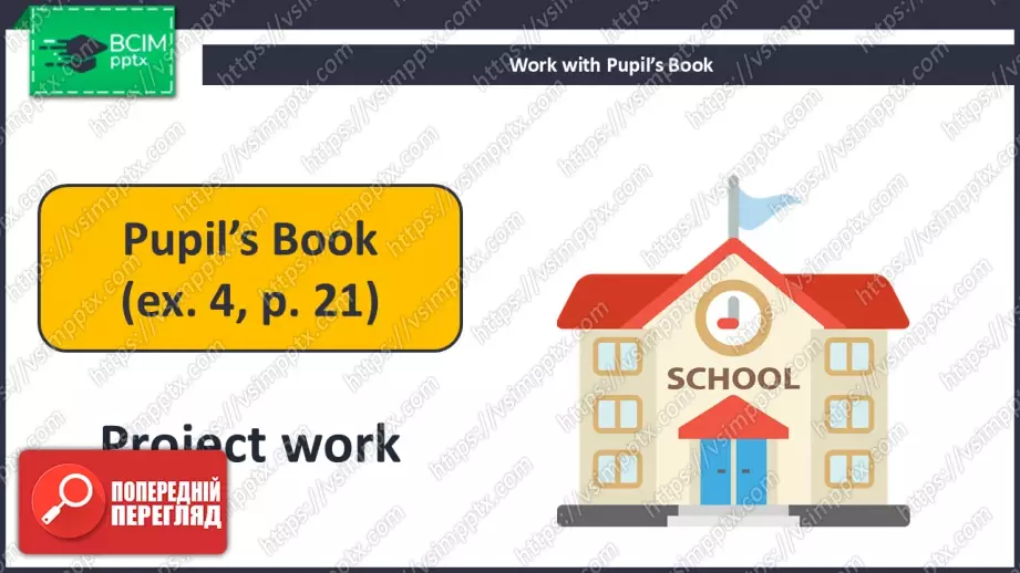 №012 - Школа. Узагальнення вивченого матеріалу. Revision.11 №012 - Школа. Узагальнення вивченого матеріалу. Revision.11